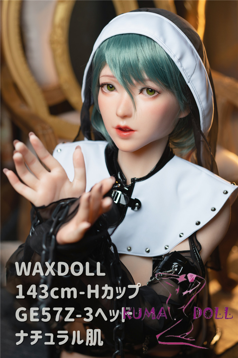 フルシリコン製ラブドール WAXDOLL 新型 143cm Hカップ #GE57Z-3 ヘッド リアルメイク付き