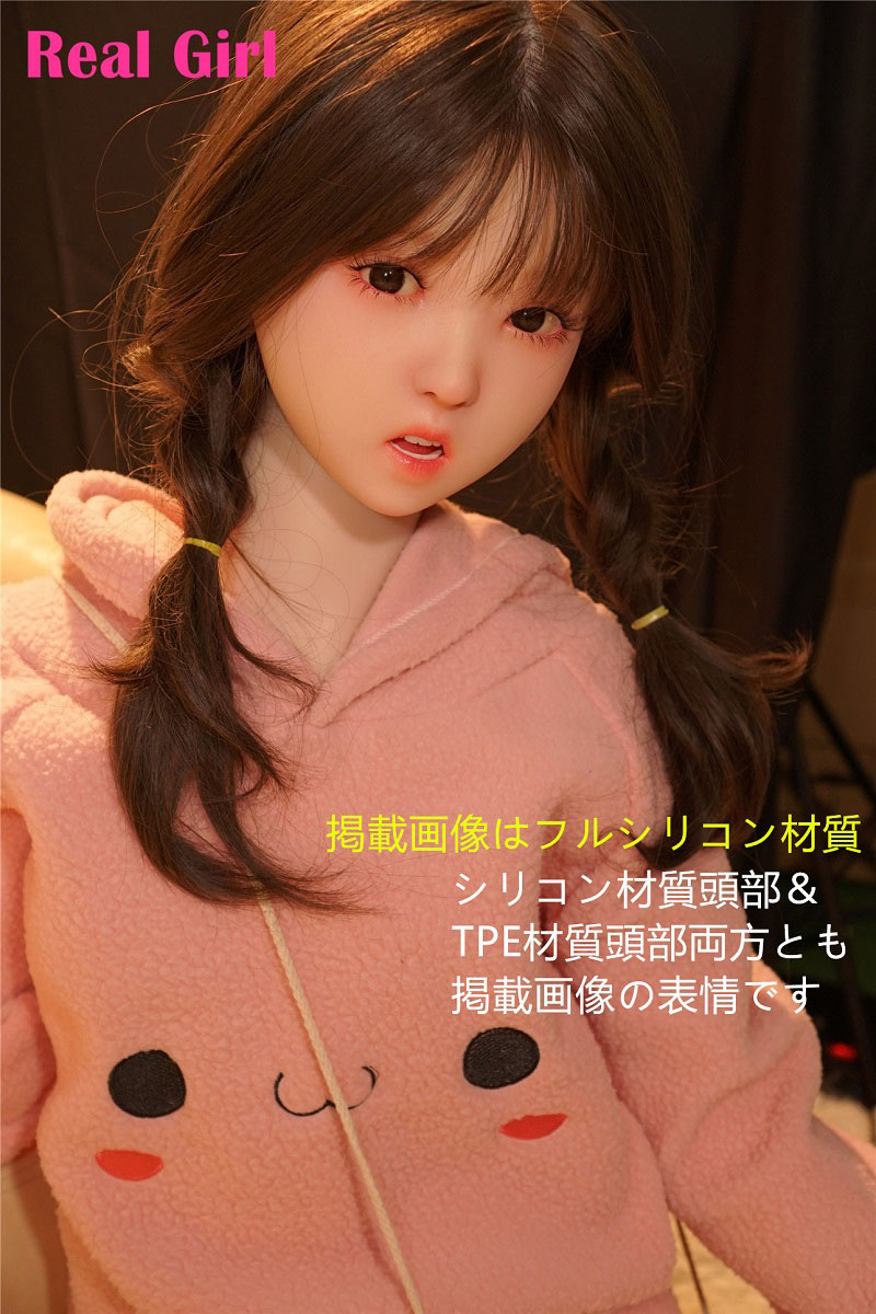 Real Girl ラブドール132cm貧乳 ももこヘッド カスタマイズ可能 シリコン材質頭部の口開閉機能選択可