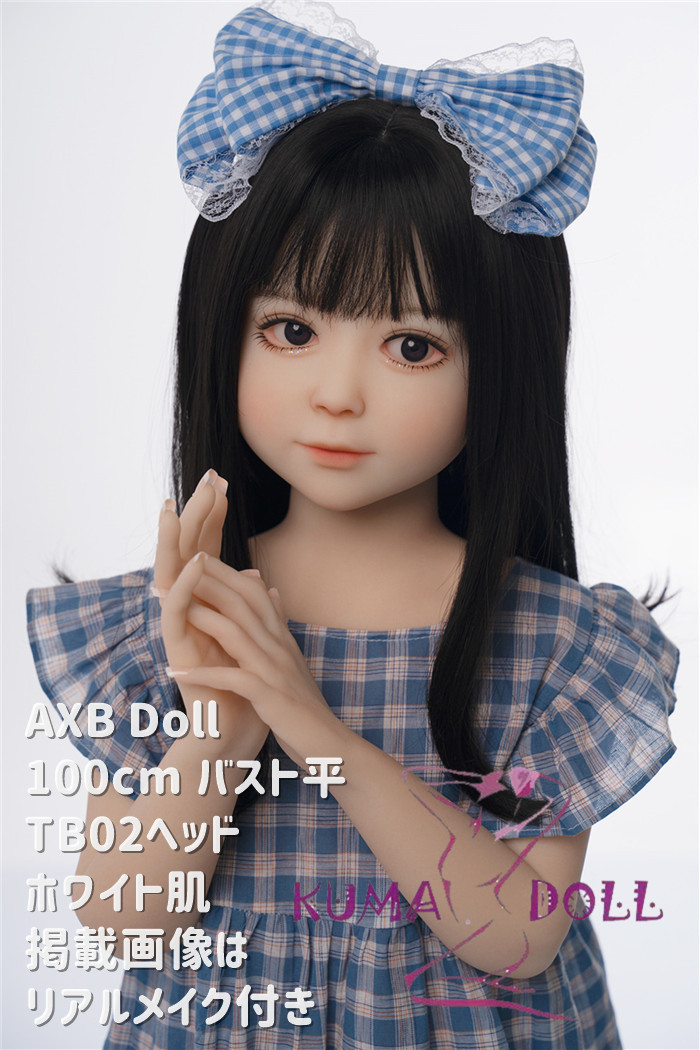 TPE製ラブドール AXB Doll 100cm 新型ボディ バスト平 TB02 掲載画像のボディはリアルメイク付き