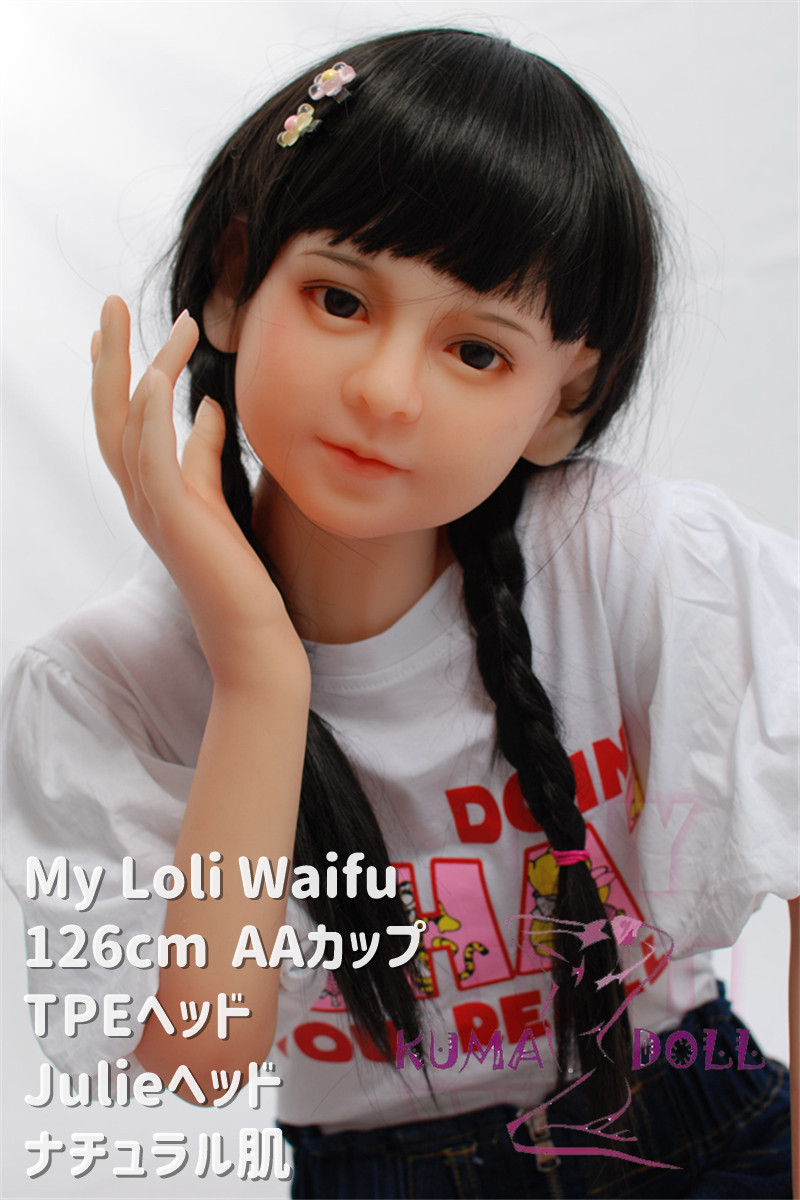 My Loli Waifu 略称MLWロり系ラブドール 126cm AAカップ ジュリーJulie TPE材質ボディー ヘッド材質選択可能 メイク選択可能