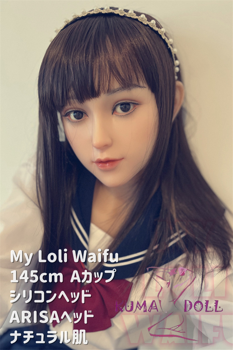 My Loli Waifu 略称MLWロり系ラブドール 145cm Aカップ Arisa頭部 TPE材質ボディー ヘッド材質選択可能 メイク選択可能