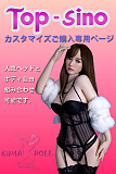 【RRS版】フルシリコン製ラブドール Top Sino Doll カスタマイズご購入専用ページ ボディ選択可能 組み合わせ自由