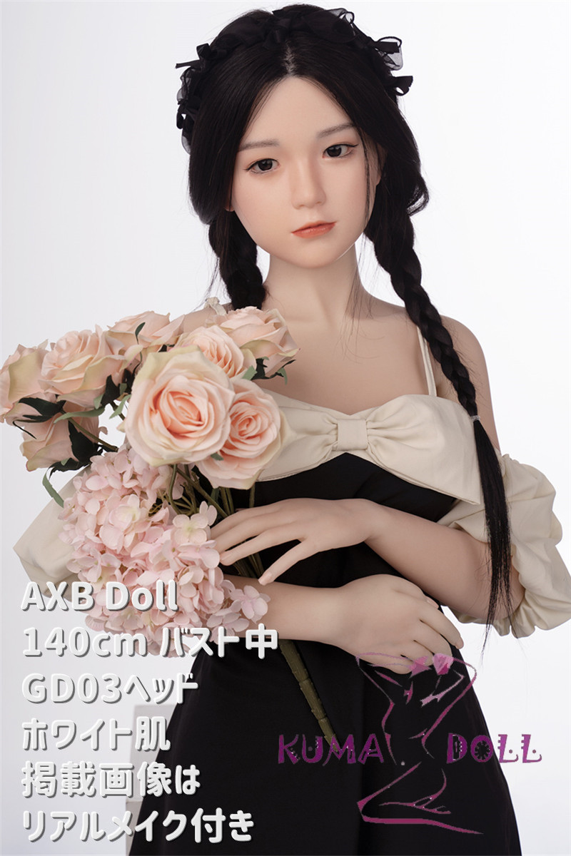 シリコン製頭部+TPEボディ ラブドール AXB Doll 140cm バスト中 GD13ヘッド 掲載画像のボディはリアルメイク付き