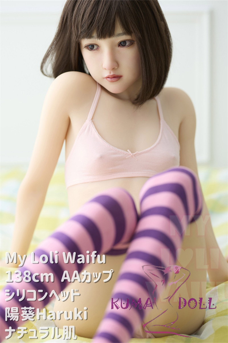 My Loli Waifu 略称MLW ロリ系ラブドール 138cm AAカップ 陽葵Haruki頭部 TPE材質ボディー ヘッド材質選択可能 メイク選択可能