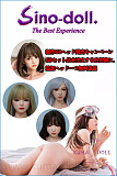 【8月1日まで新作G8発売キャンペーン】フルシリコン製ラブドール Sino Doll&GDsino 追加頭部一つ無料 キャンペーン専用ページ