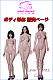 アート技研(Art-doll)  フルシリコン製ラブドール ボディ単体販売ページ 頭部無し