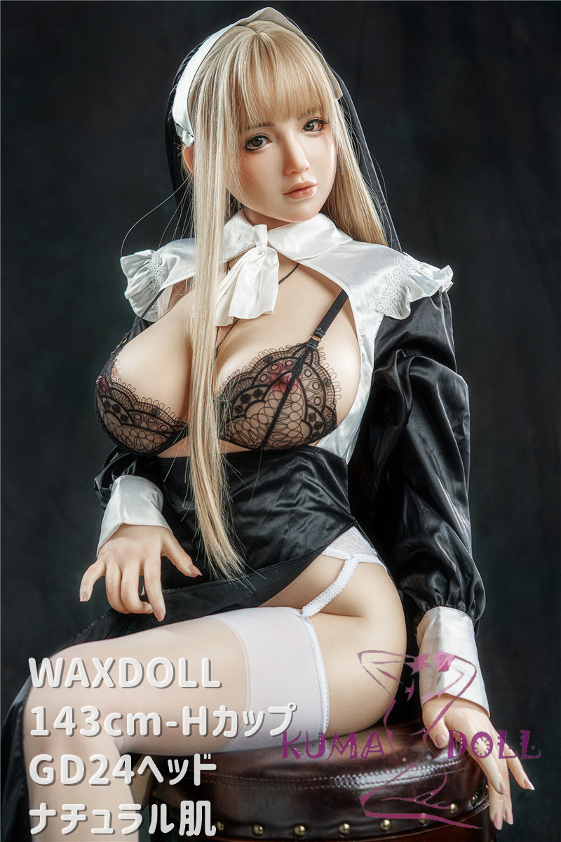 フルシリコン製ラブドール WAXDOLL 新型 143cm Hカップ #GD24ヘッド リアルメイク付き