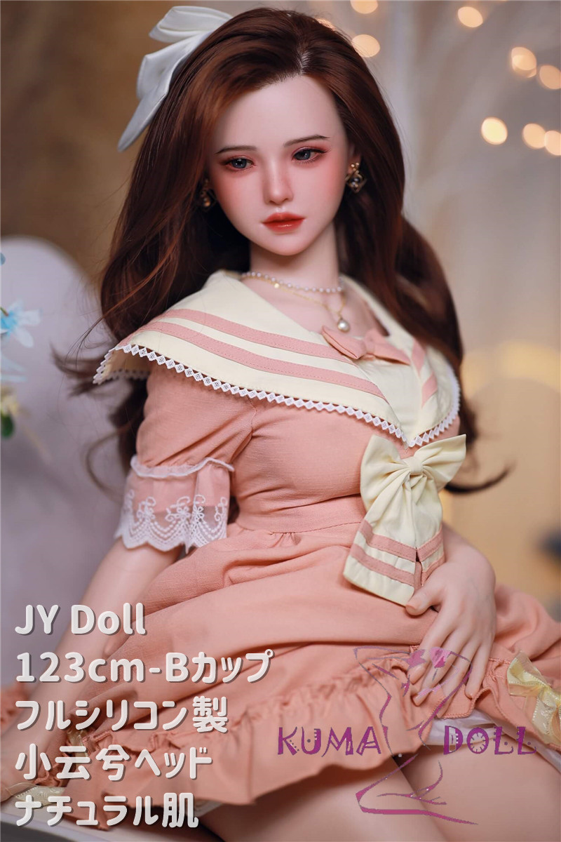 フルシリコン製ラブドール JYDOLL 123cm Bカップ 小云兮ヘッド 身体リアルメイク付き