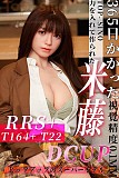 【RRS+版】フルシリコン製ラブドール Top Sino Doll 164cm Eカップ T22 Miteng(米藤)  制服