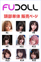 FUDOLL ラブドール シリコン製 頭部単体 販売ページ 頭部のみ ボディ無し