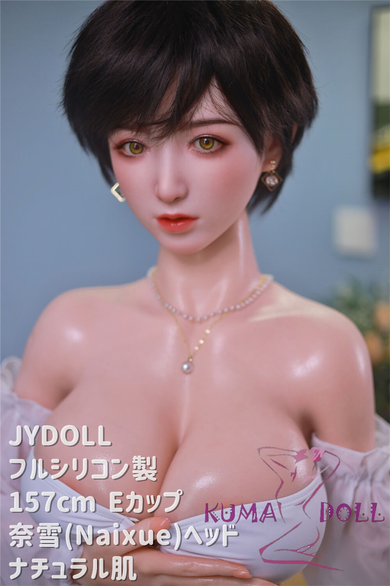 フルシリコン製ラブドール JYDOLL 157cm Eカップ 奈雪(Naixue)ヘッド 身体リアルメイク付き