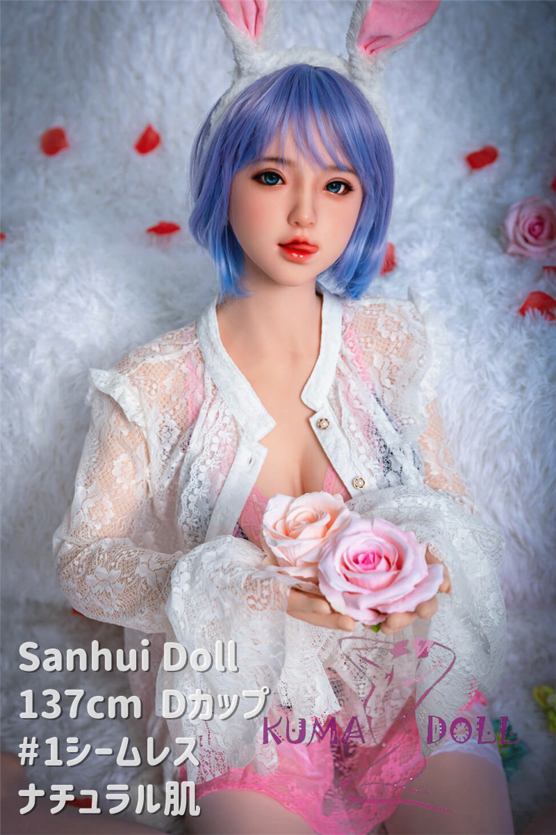 フルシリコン製ラブドール Sanhui Doll 137cm Dカップ #1ヘッド シームレス お口開閉機能選択可