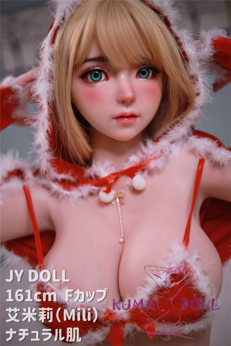 フルシリコン製ラブドール JYDOLL 161cm Fカップ 艾米莉（Mili）ヘッド 身体リアルメイク付き