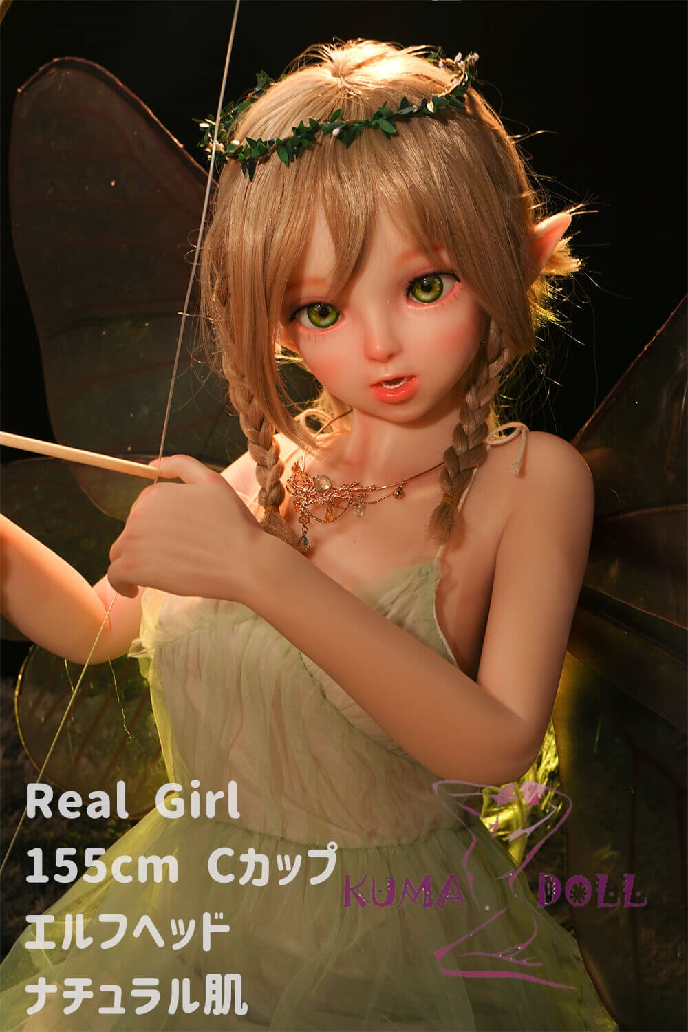 Real Girl ラブドール155cm Cカップ エルフヘッド カスタマイズ可能 シリコン材質頭部の口開閉機能選択可