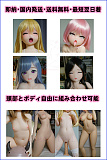 【即納・国内発送・送料無料】TPE製ラブドール DollHouse168 色気美人シリーズ Sayaka Hina  Erika ヘッドとボディ自由に組み合わせ