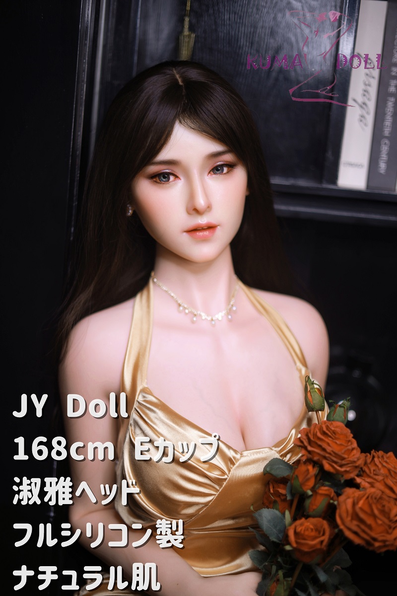 フルシリコン製ラブドール JYDOLL 168cm Eカップ 淑雅 （Shuya）ヘッド 身体リアルメイク付き