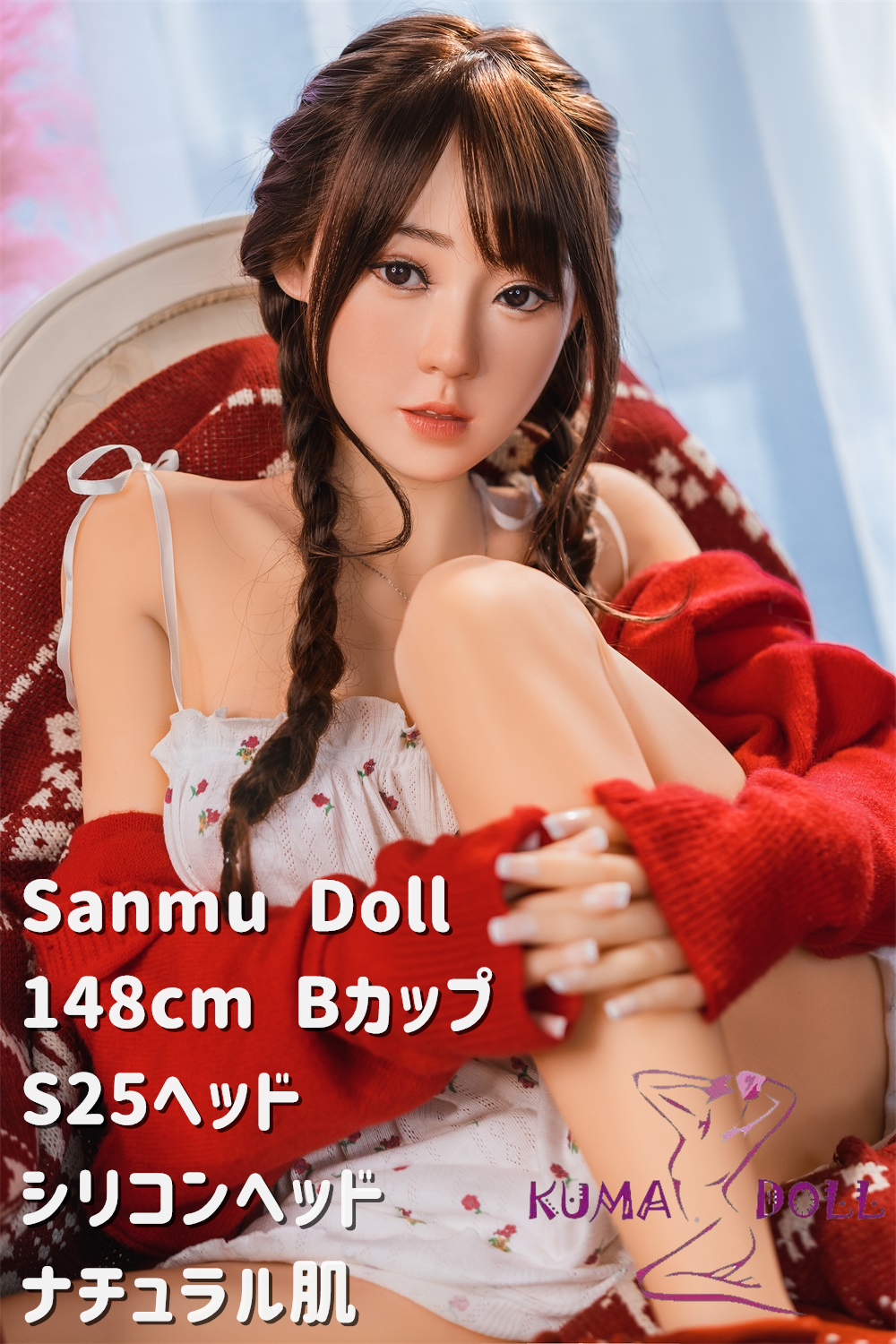 シリコン製頭部+TPEボディ Sanmu doll 148cm Bカップ #S25ヘッド 可愛い ラブドール ボディ材質選択可