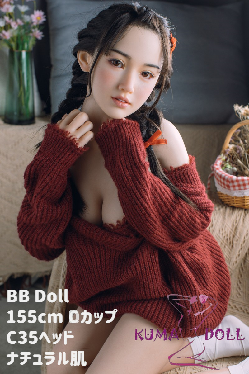 フルシリコン製ラブドール BB Doll 155cm Dカップ c35ヘッド 血管＆人肌模様など超リアルメイク無料 眉の植毛無料