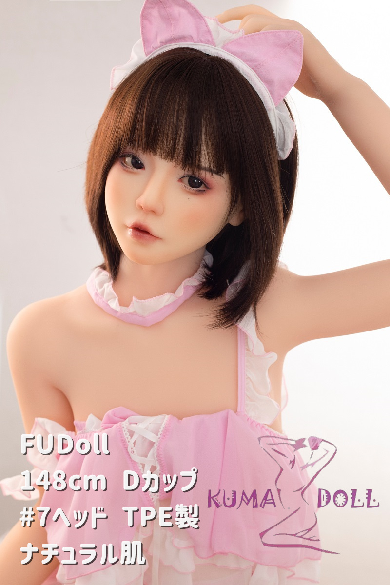 FUDOLL ラブドール 148cm Dカップ #7ヘッド 可愛い ボディ材質及び身長など選べる