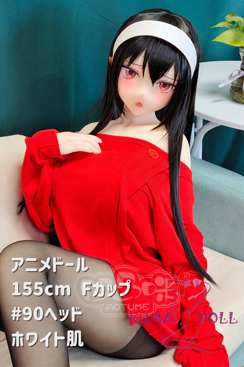 アニメドール  Aotume Doll 155cm Fカップ #90 掲載画像はTPEヘッド＋TPEボディ ヘッド及びボディー材質選択可能