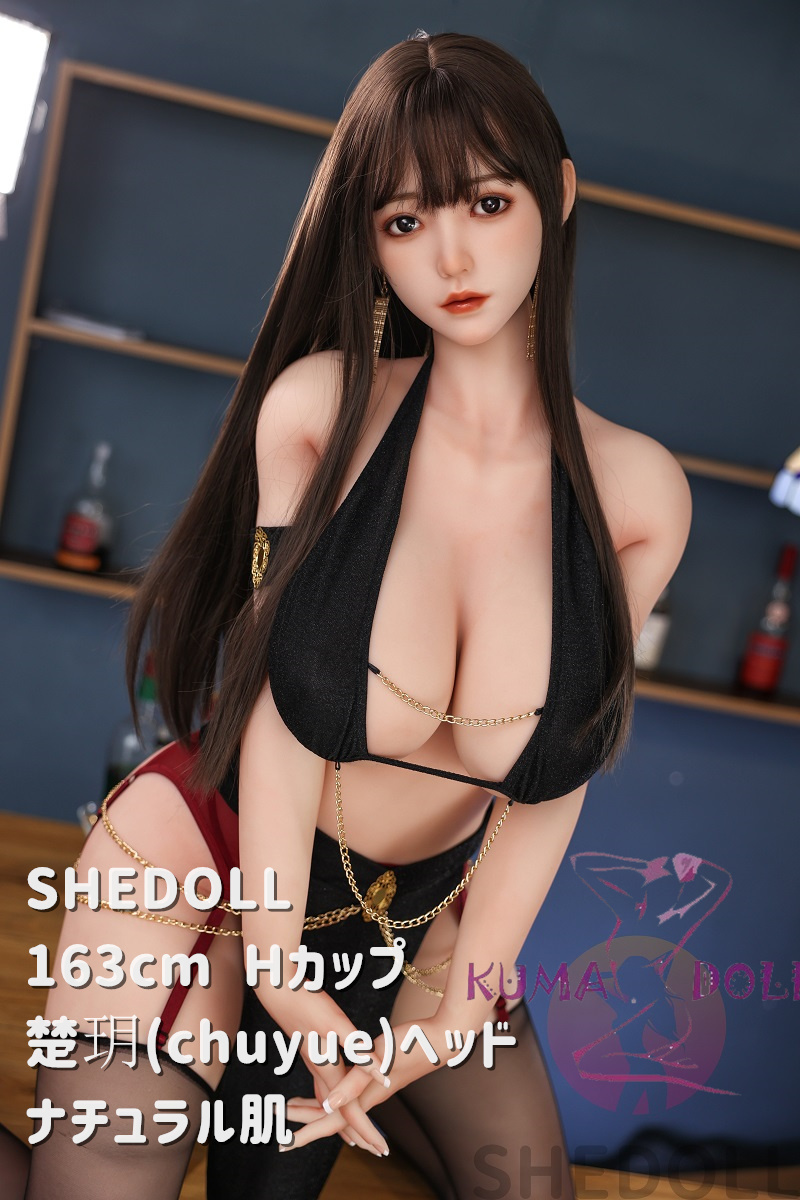 SHEDOLL 163cm Hカップ 楚玥（Chuyue）#1メイク ラブドール ボディー材質など選択可能 等身大ドール