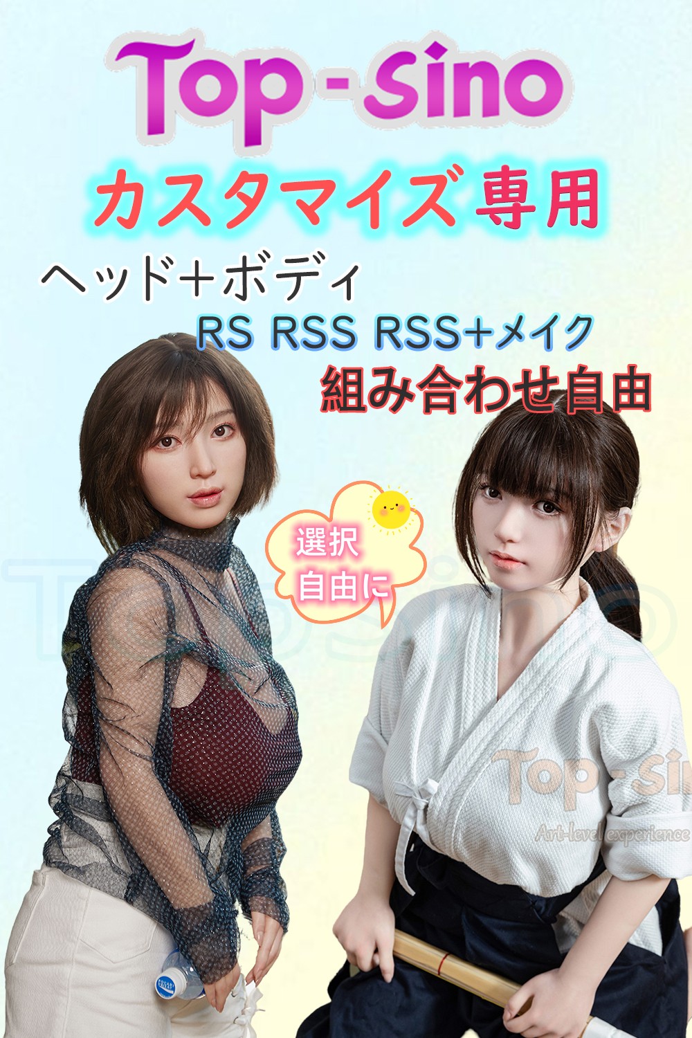 【RS、RRS版】TopSinoDoll フルシリコン製ラブドール ヘッドとボディ組み合わせ自由 RS、RRSメイク自由に組み合わせ可能 専用ページ ボディ選択可能