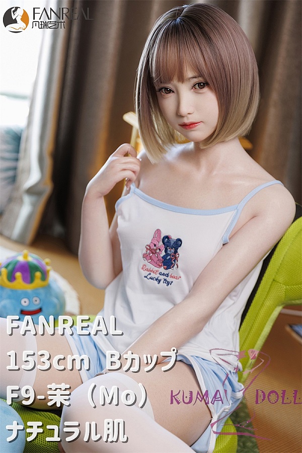 FANREAL  最新作ボディ 153cm Bカップ  F9-茉（Mo） リアルメイク付き フルシリコン製ラブドール