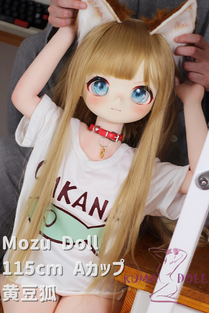 MOZU DOLL 115cm Aカップ 黄豆狐 ソフトビニール製頭部+TPE製ボディ 肌色＆眼球色＆メイク＆ウィッグ＆衣装は宣材写真と同じ