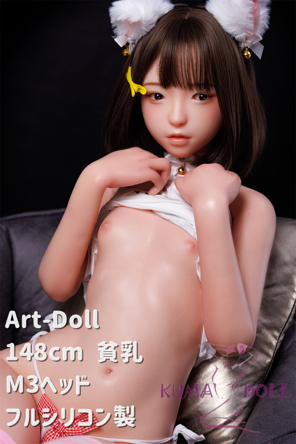 18kgの軽量化 148cm貧乳 M3ヘッド フルシリコン製ラブドール アート技研(Art-doll) M16ジョイント汎用版