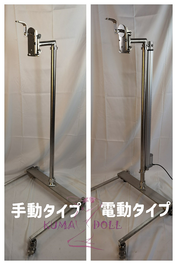新型ラブドール 専用スタンド 組み立て式ディスプレイ スタンド TPE シリコンドール適用 電動昇降選択可