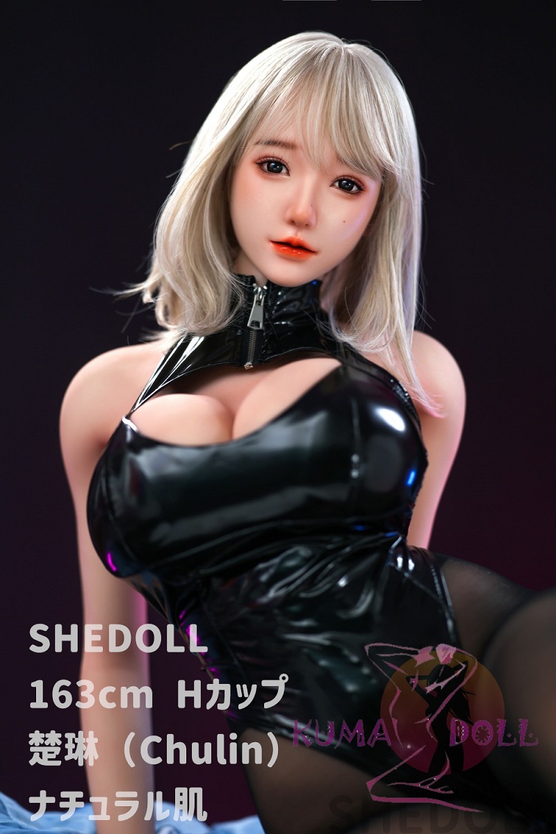 SHEDOLL 163cm Hカップ 楚琳（Chulin）#2メイク 巨乳 ラブドール ボディー材質など選択可能 等身大ドール