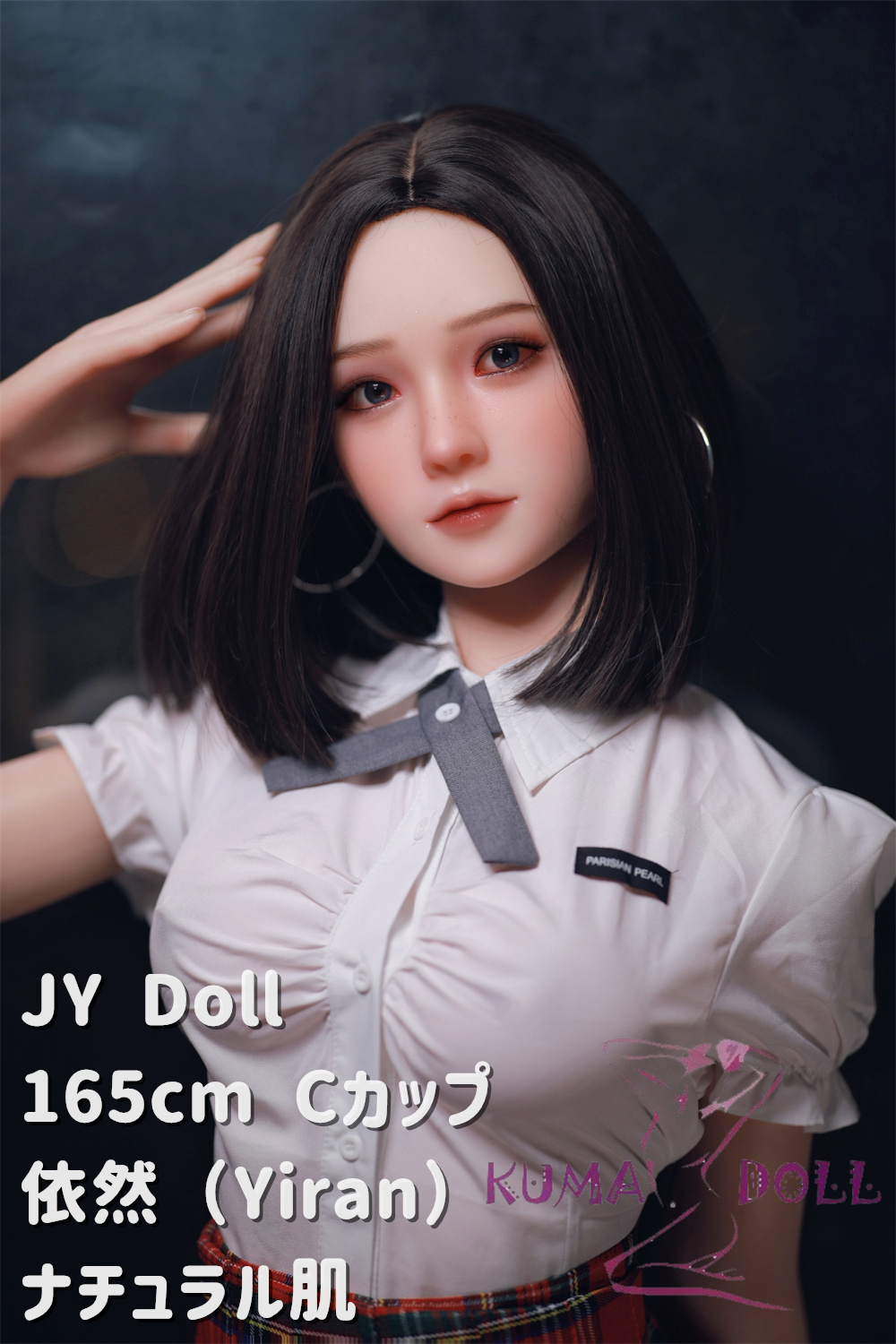 フルシリコン製ラブドール JYDOLL 165cm Cカップ 依然（Yiran）ヘッド 身体リアルメイク付き