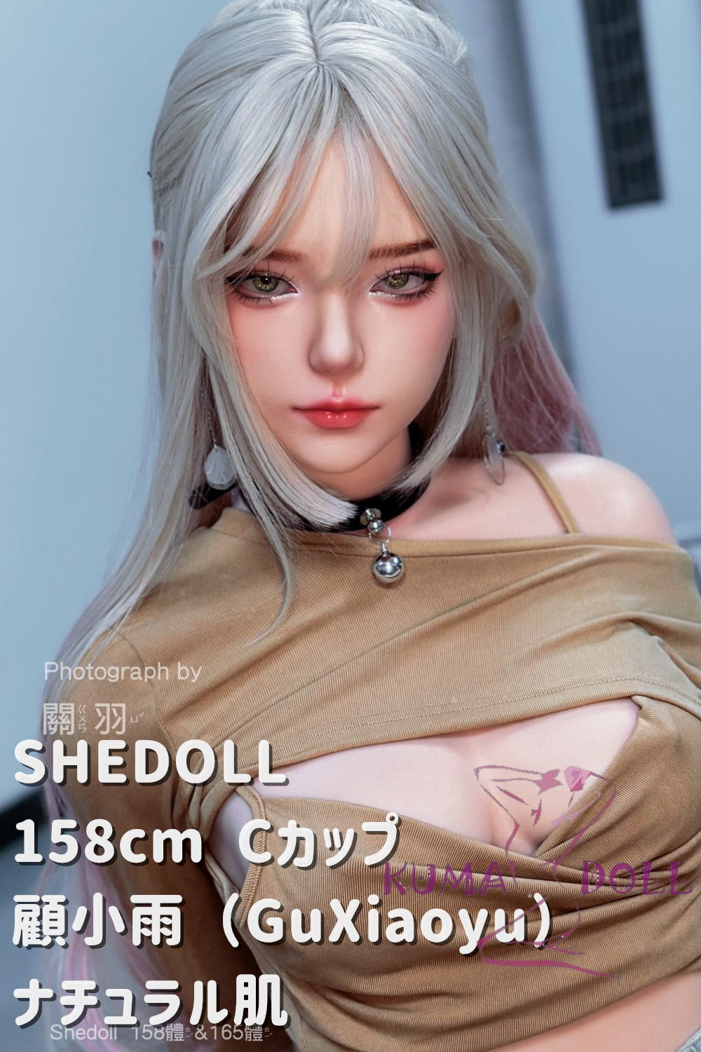 SHEDOLL 158cm Cカップ 顾小雨 ラブドール ボディー材質など選択可能 カスタマイズ可能