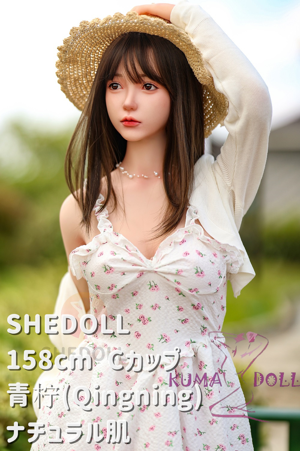 SHEDOLL  158cm Cカップ 青柠（Qingning）ラブドール ボディー材質など選択可能 カスタマイズ可能