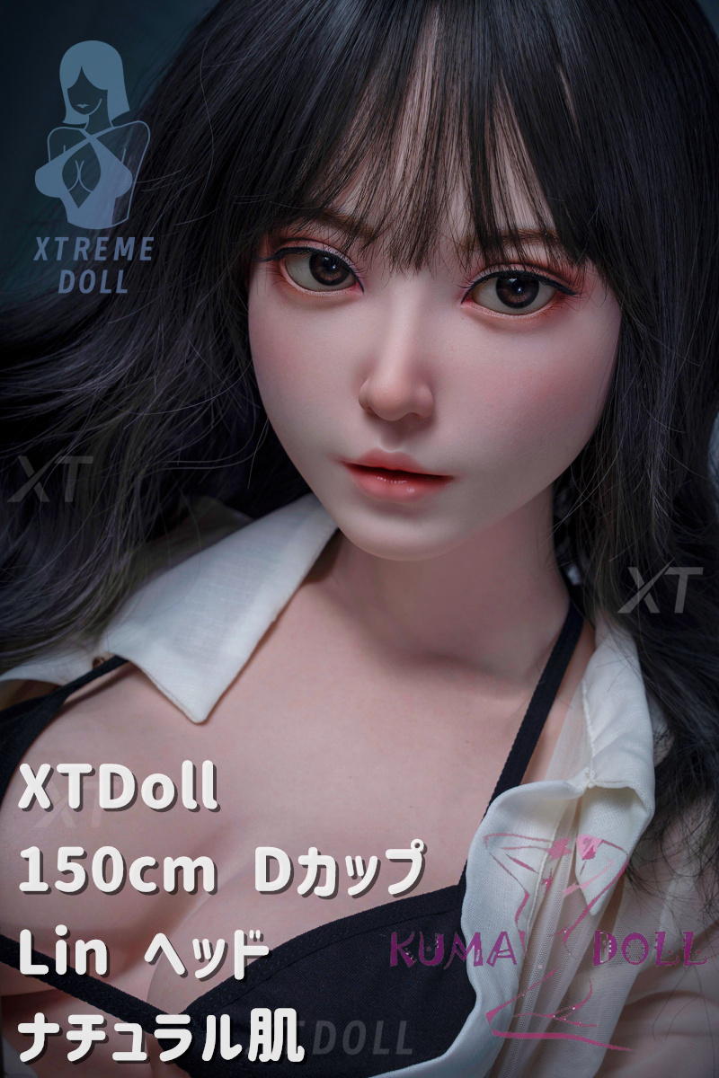 フルシリコン製 XTDOLL 150cm Dカップ Linヘッド ラブドール 等身大ドール