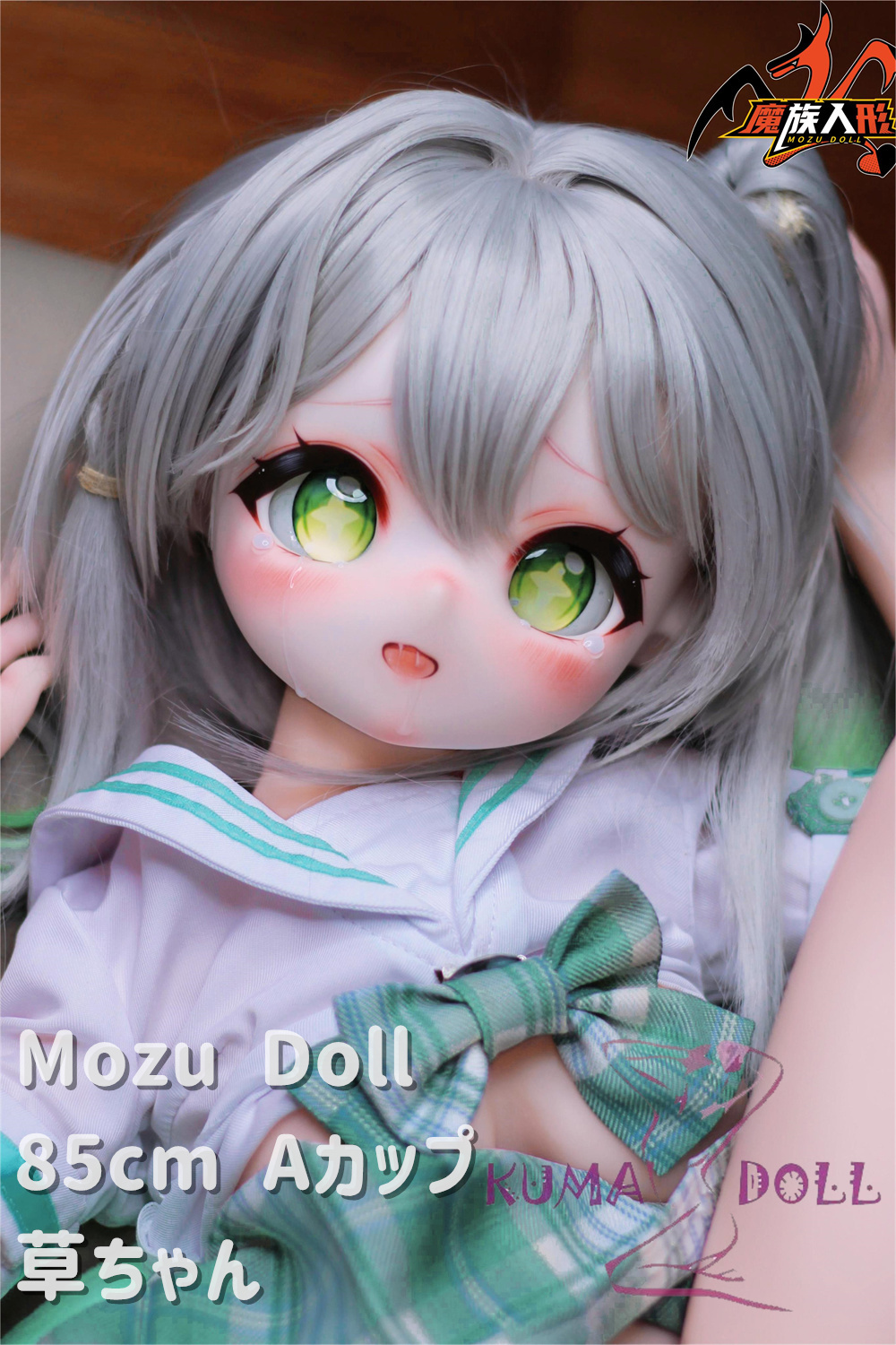 MOZU DOLL 85cm Aカップ 草ちゃん2.0 ソフトビニール製頭部 TPE製ボディ 肌色＆眼球色＆メイク＆ウィッグ＆衣装は宣材写真と同じ  6kg