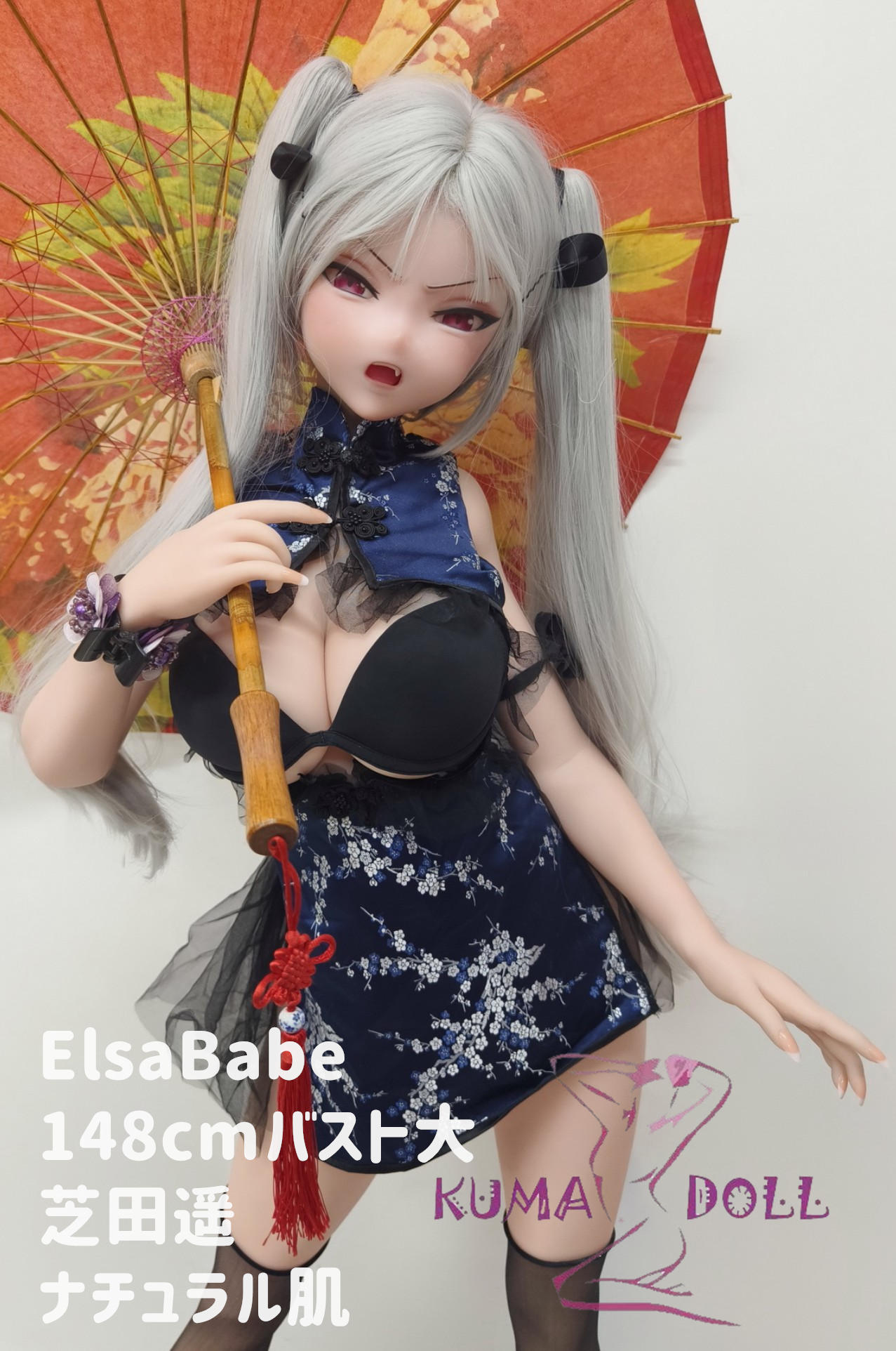 フルシリコン製 Elsa Babe 148cm  芝田遥 等身大ラブドール ２次元 アニメ