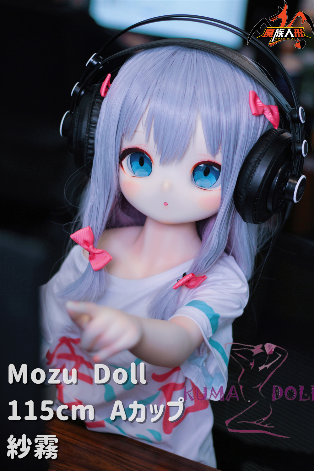 MOZU DOLL 115cm Aカップ 紗霧 ソフトビニール製頭部+TPE製ボディ 肌色＆眼球色＆メイク＆ウィッグ＆衣装は宣材写真と同じ