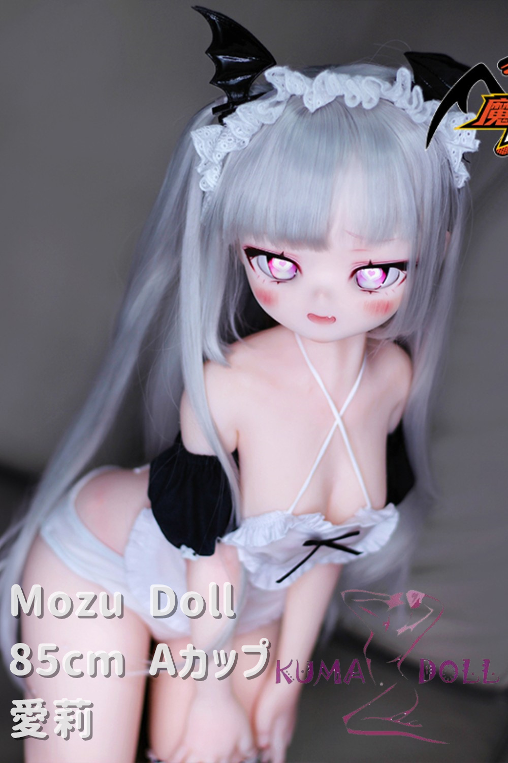 MOZU DOLL 85cm Aカップ 愛莉 ソフトビニール製頭部 TPE製ボディ 肌色＆眼球色＆メイク＆ウィッグ＆衣装は宣材写真と同じ  6kg