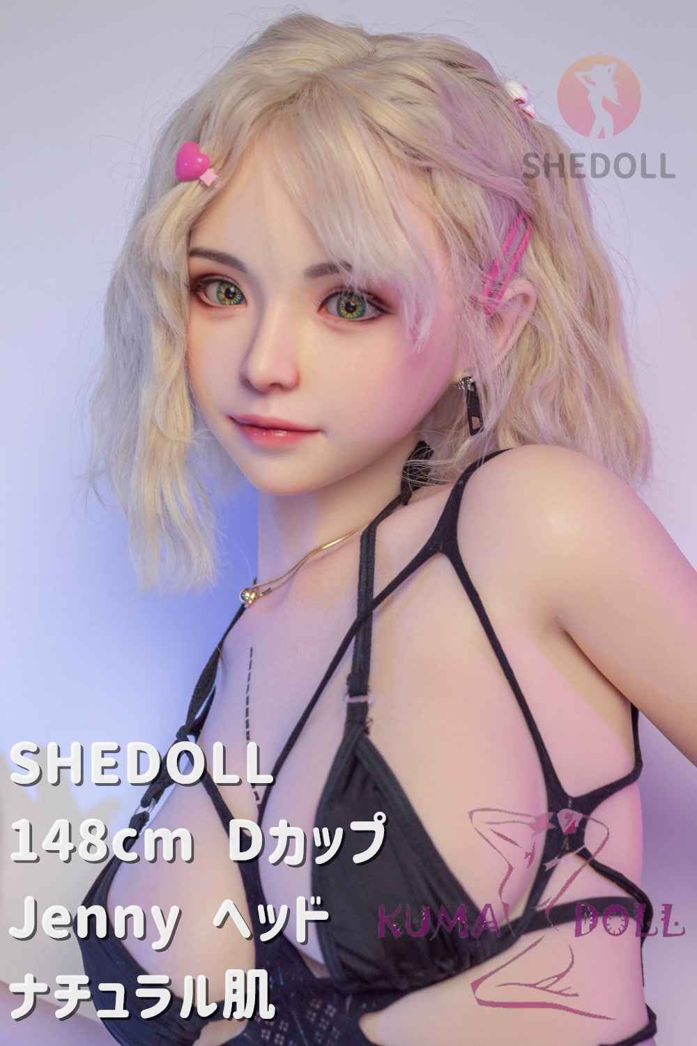 SHEDOLL 148cm Dカップ 珍妮（Jenny）シリコンヘッド ラブドール ボディー材質など選択可能 カスタマイズ可能