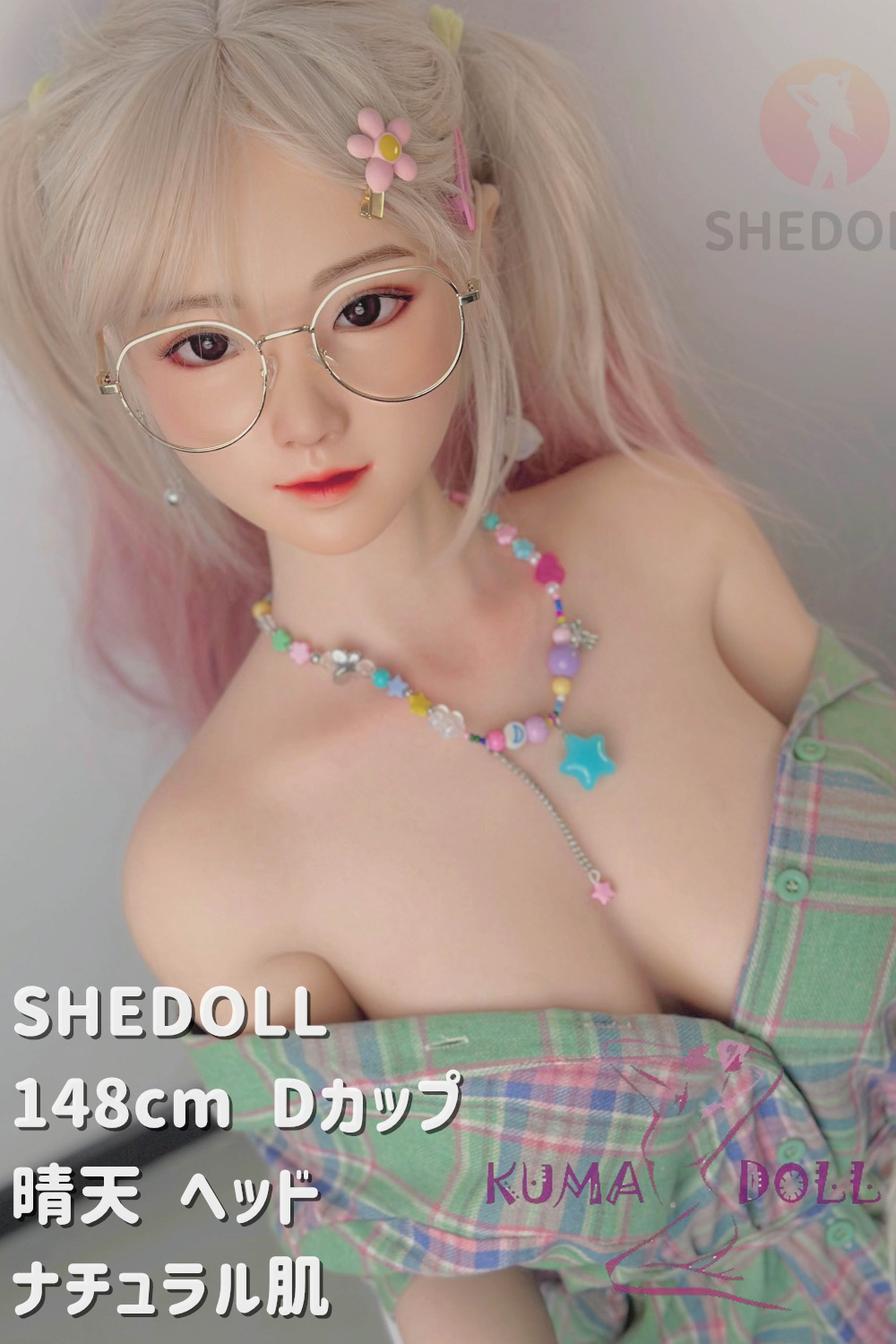 SHEDOLL 148cm Dカップ 晴天 ヘッド シリコンヘッド ラブドール ボディー材質など選択可能 カスタマイズ可能