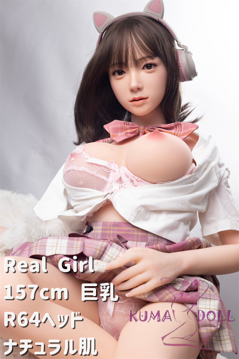 Real Girl R64ヘッド 157cm巨乳 ラブドール ボディー及びヘッド材質など選択可能 カスタマイズ可