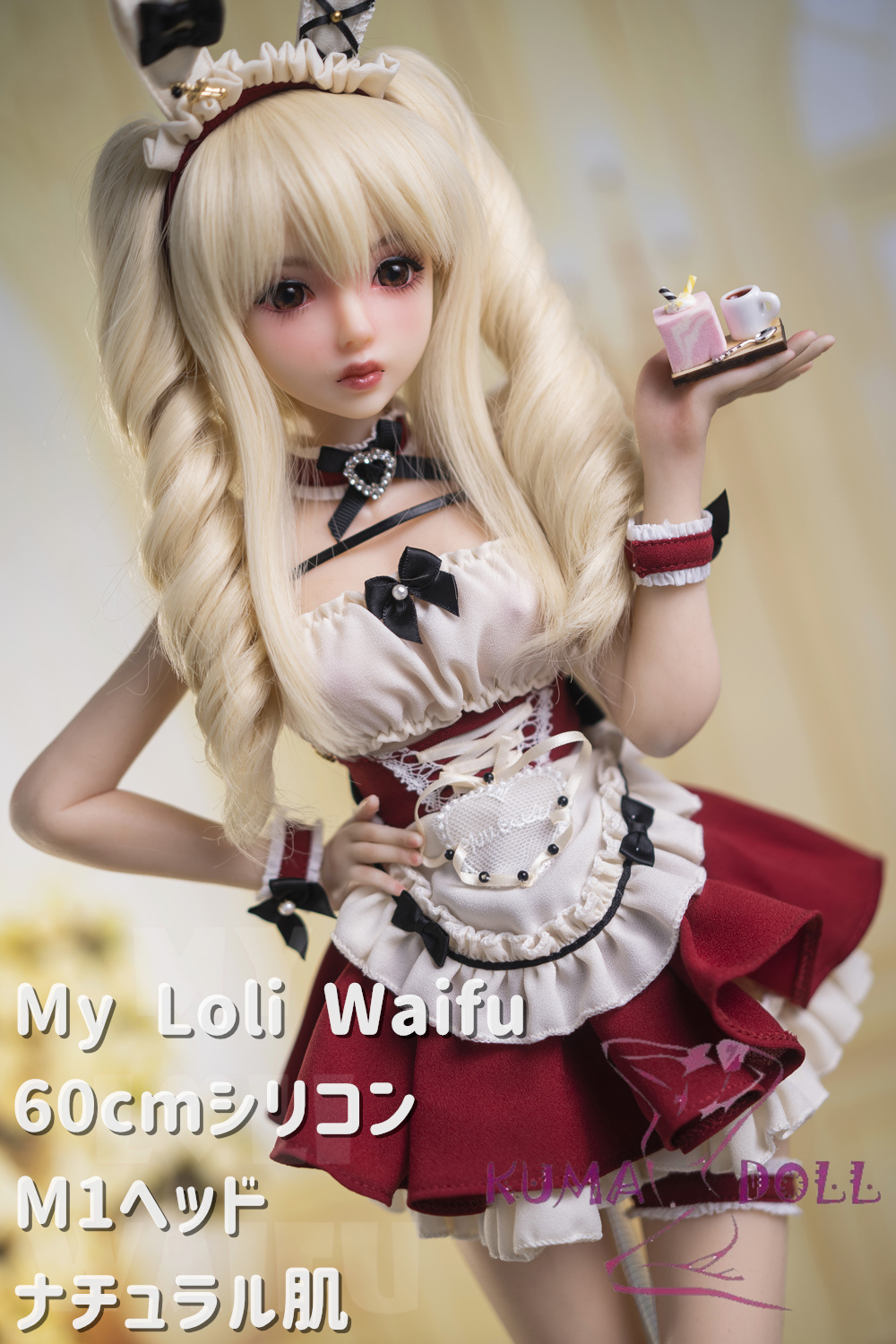 My Loli Waifu 高級シリコン材質 ラブドール Mini Doll 60cm普通乳 M1ヘッド ミニドール セックス可能