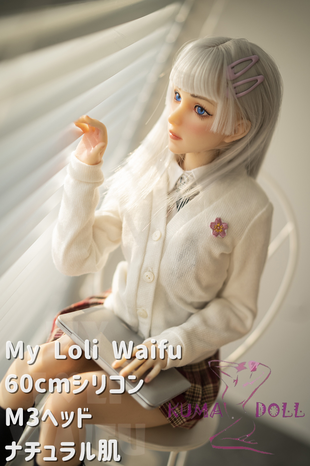 My Loli Waifu 高級シリコン材質 ラブドール Mini Doll 60cm普通乳 M3ヘッド ミニドール セックス可能