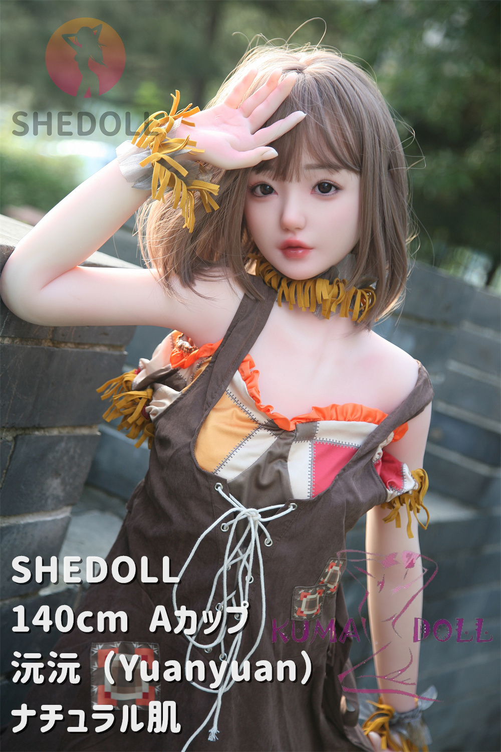 SHEDOLL 140cm Aカップ #沅沅(Yuanyuan) ラブドール ボディー材質など選択可能 カスタマイズ可能