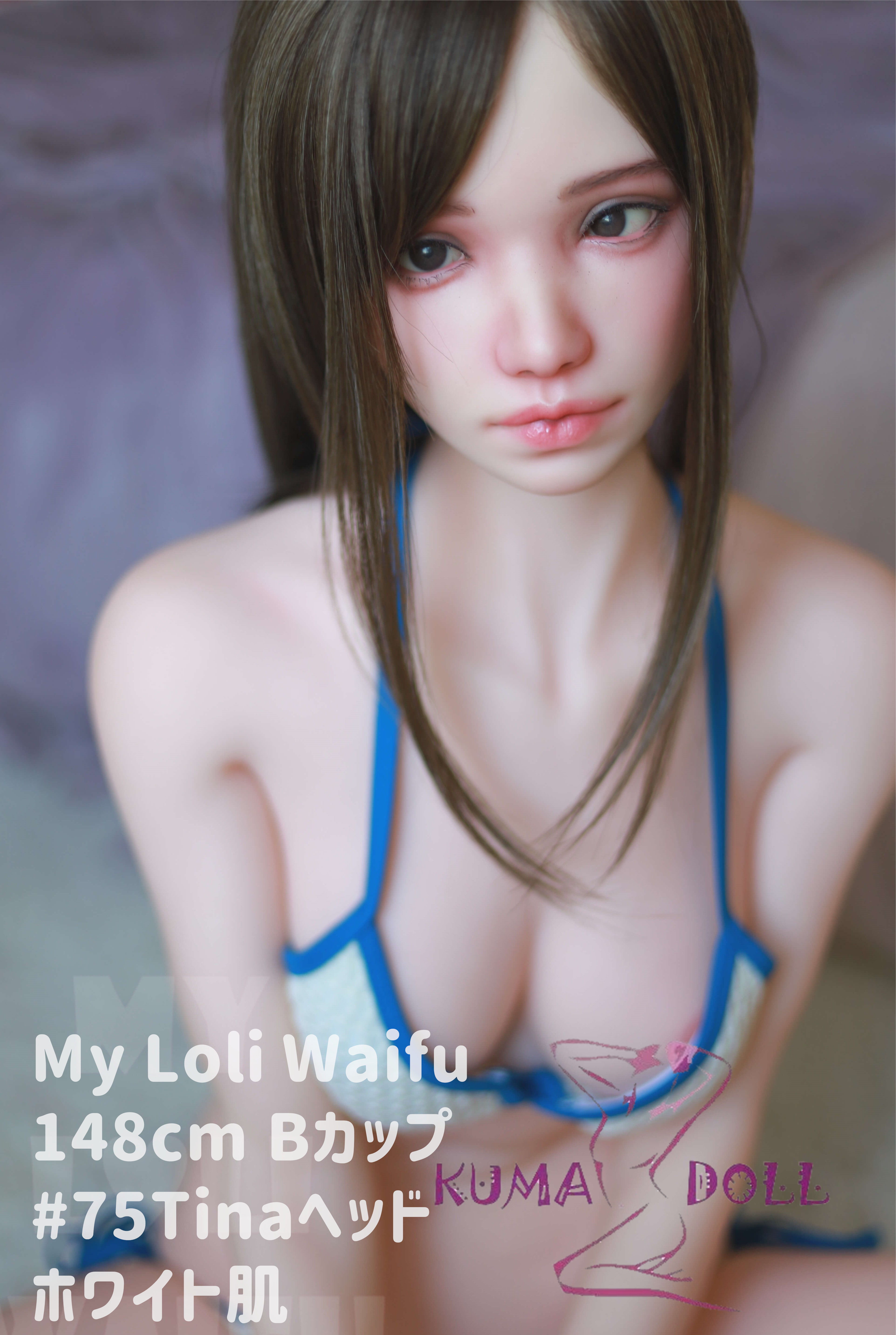 My Loli Waifu 148cm Bカップ #75 Tina 最新作ヘッド 略称MLWロり系ラブドール TPE材質ボディー ヘッド材質選択可能 水色ビキニ