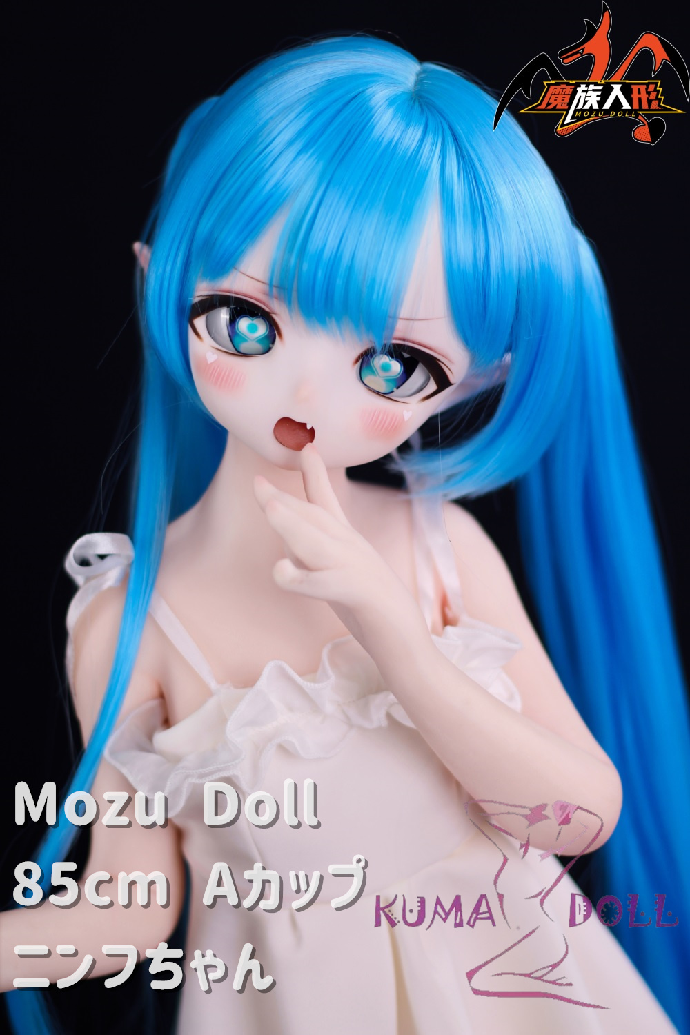 MOZU DOLL 85cm Aカップ ニンフちゃん ソフトビニール製頭部 TPE製ボディ 肌色＆眼球色＆メイク＆ウィッグ＆衣装は宣材写真と同じ  6kg