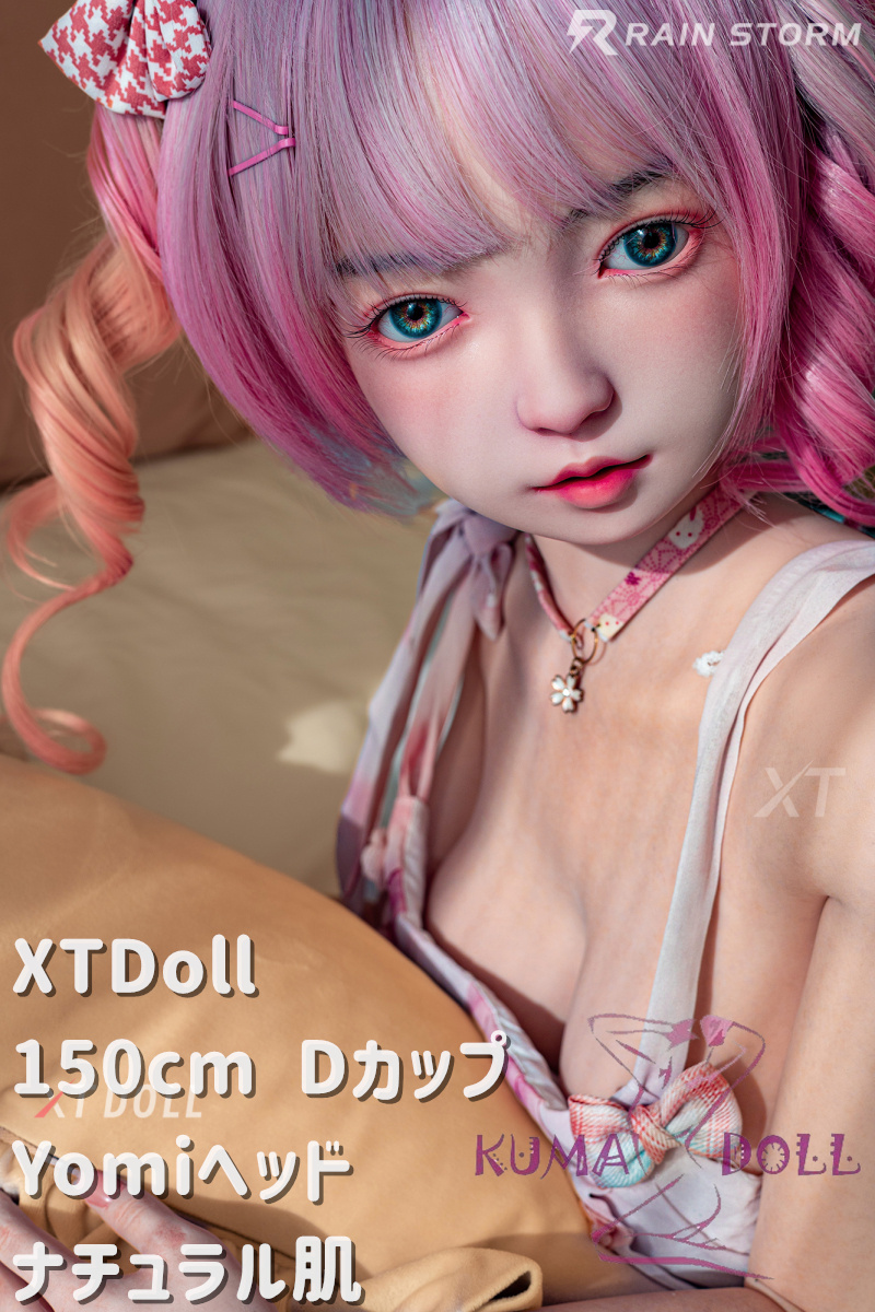 フルシリコン製 XTDOLL 150cm Dカップ Yomiヘッド ラブドール 等身大ドール 軽量化仕様