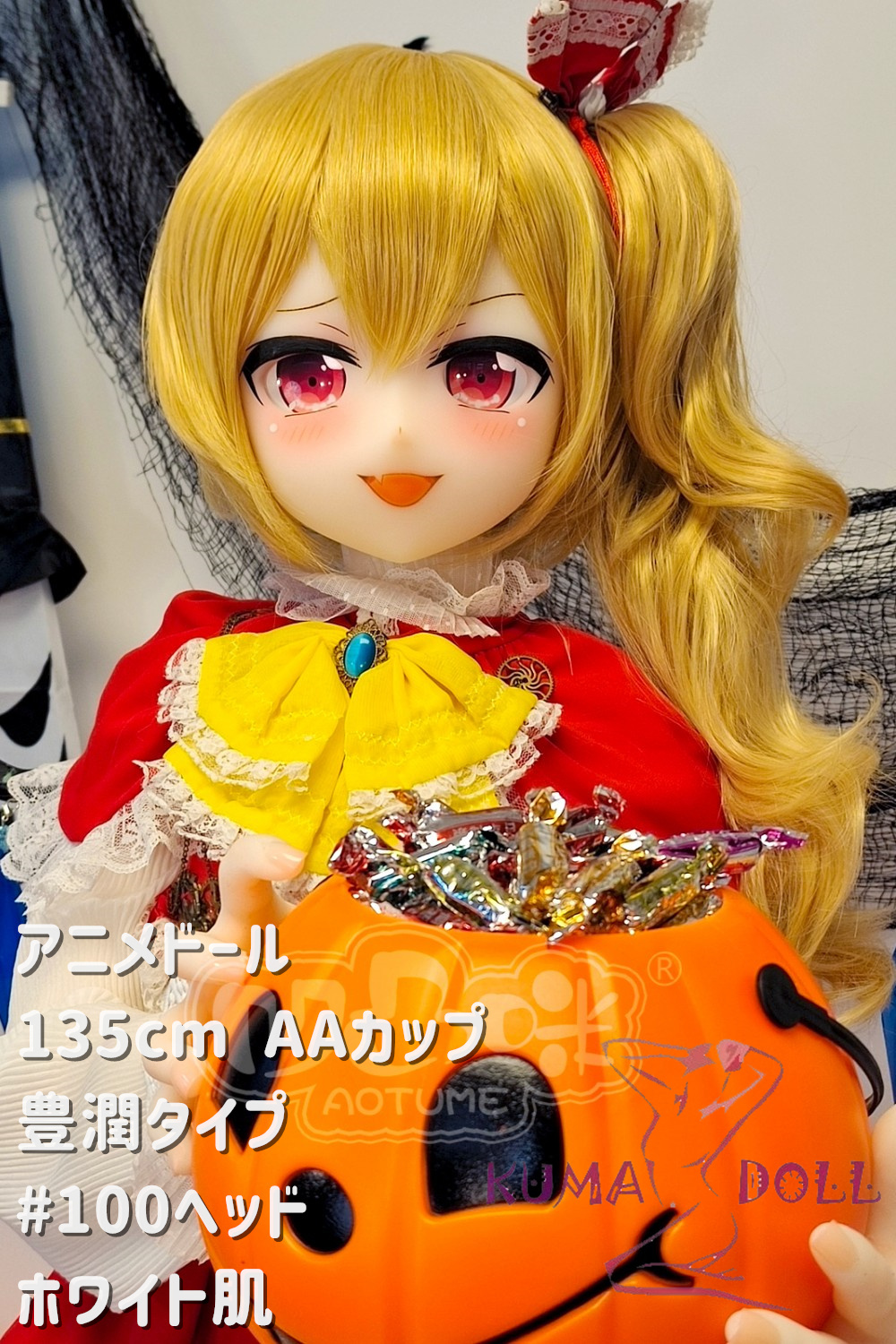 Aotume Doll 135cm AAカップ 豊潤タイプ #100 フラン TPE製ラブドール アニメドール