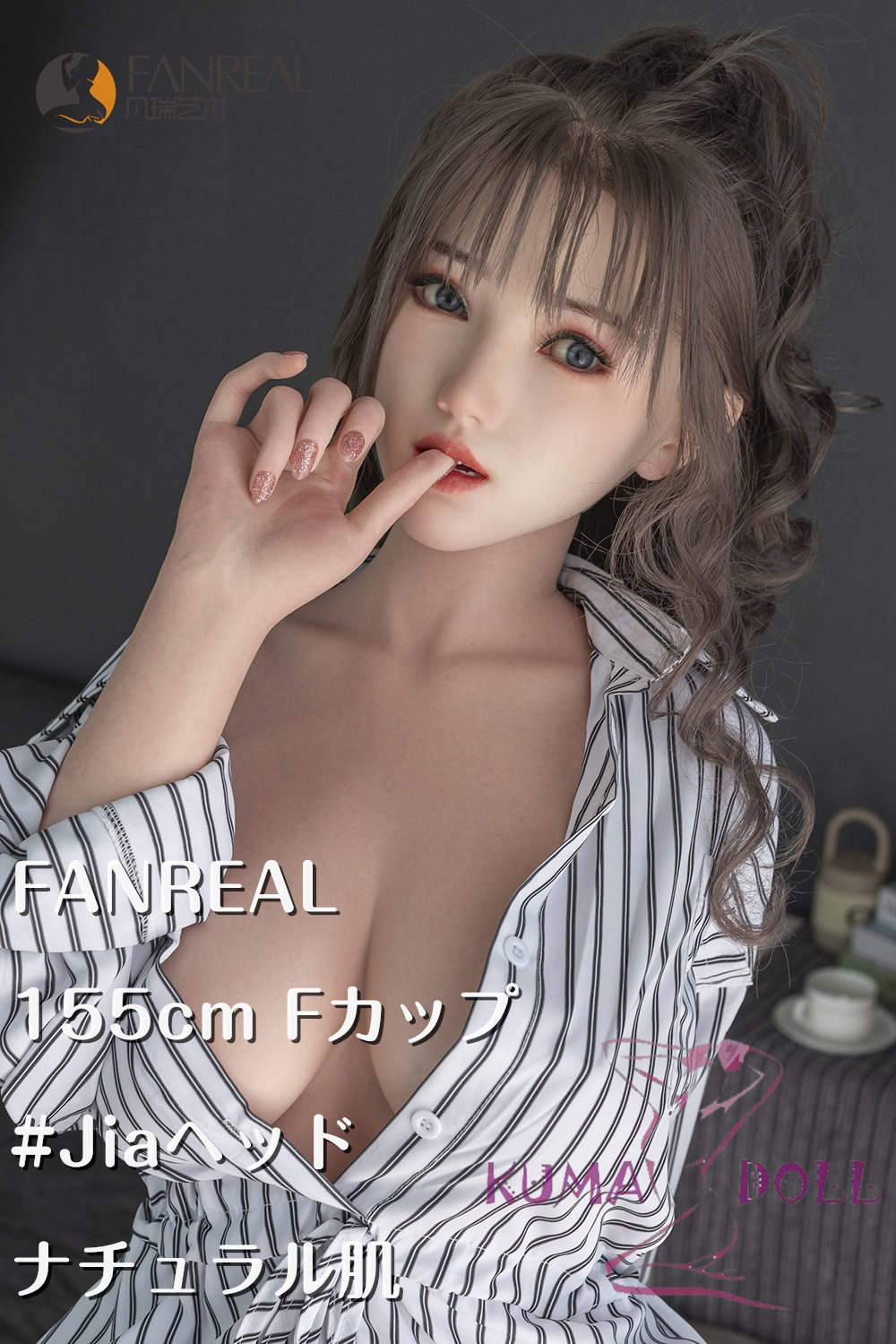 FANREAL 最新作 155cm Fカップ #Jiaヘッド リアルメイク付き フルシリコン製ラブドール 掲載画像は植毛仕様あり